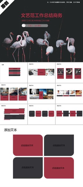 文艺范工作总结商务通用PPT模板